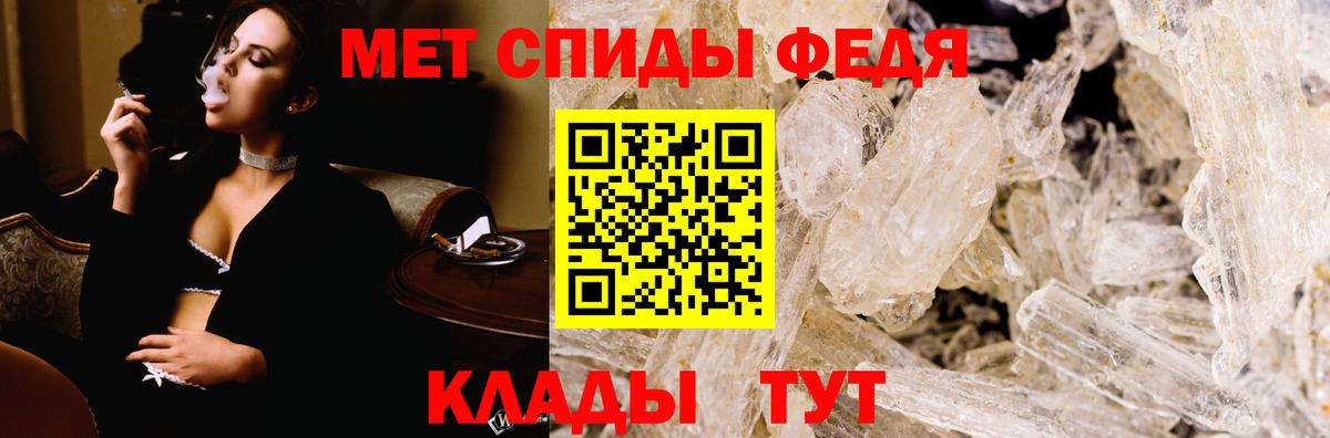 Армавир  Amphetamine Розовый  Вход с VPN 
