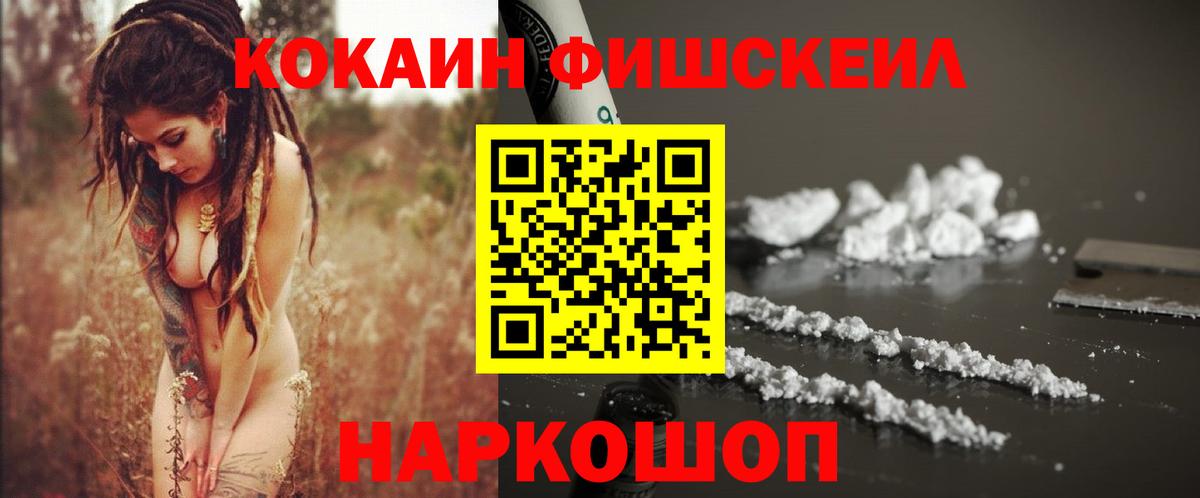 КОКАИН Эквадор Армавир