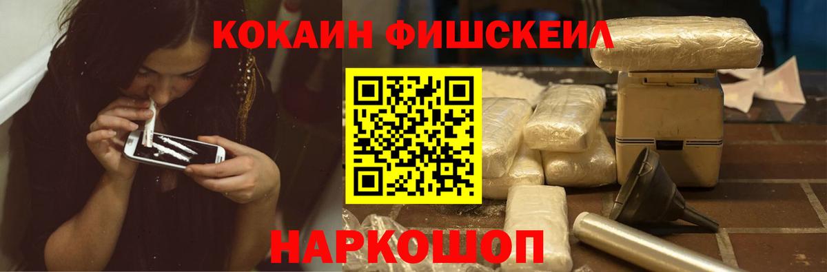 магазин    Вход с VPN  Армавир  Cocaine VHQ 