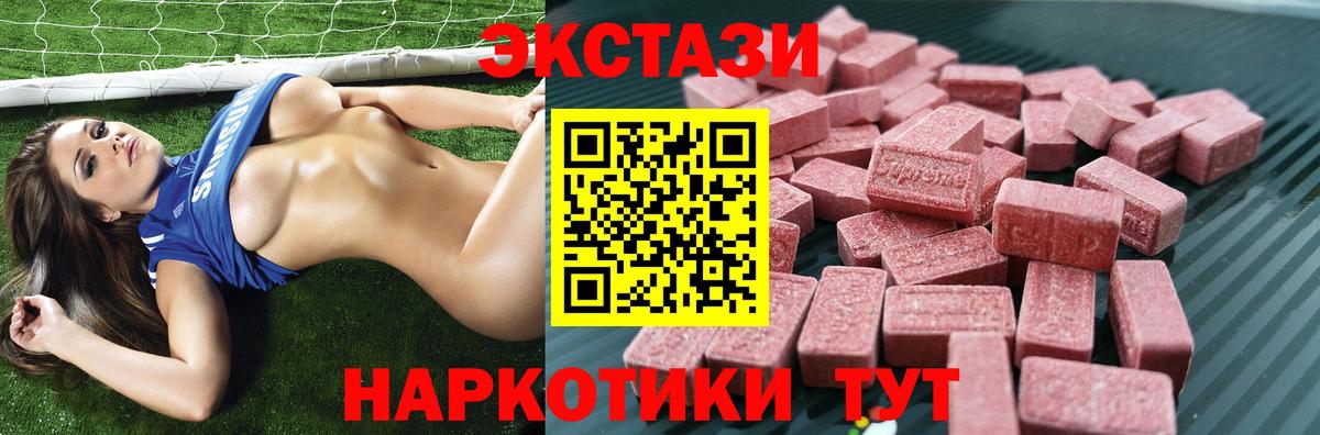 Ecstasy 280 MDMA Армавир