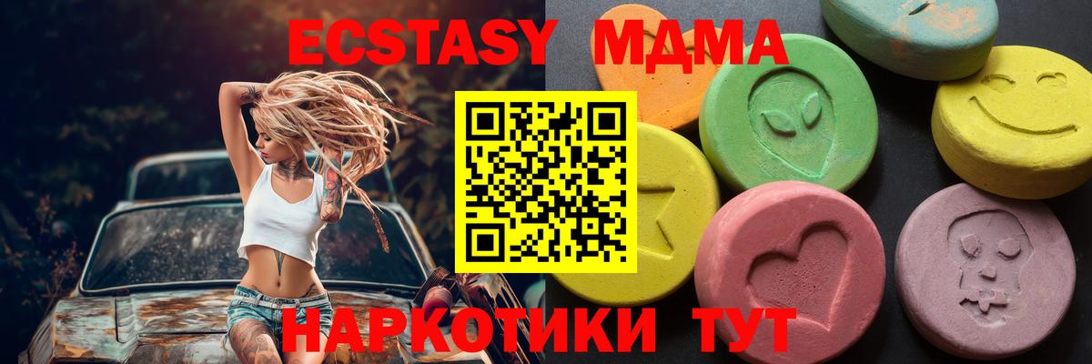 Армавир  Ecstasy  Экстази Дубай  купить   Экстази mix  Вход с VPN 