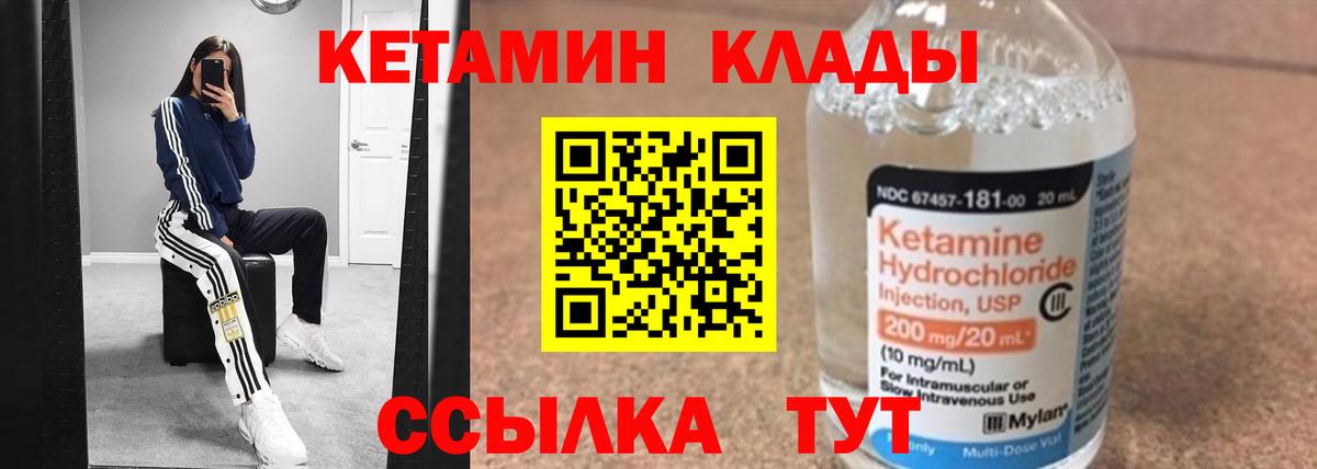 Армавир  Кетамин ketamine  Вход с VPN 