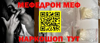 меф Кумертау
