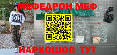 меф Кумертау
