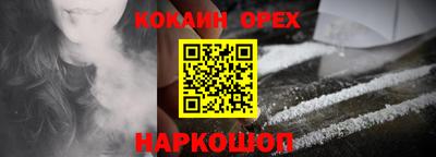 кокаин Кунгур