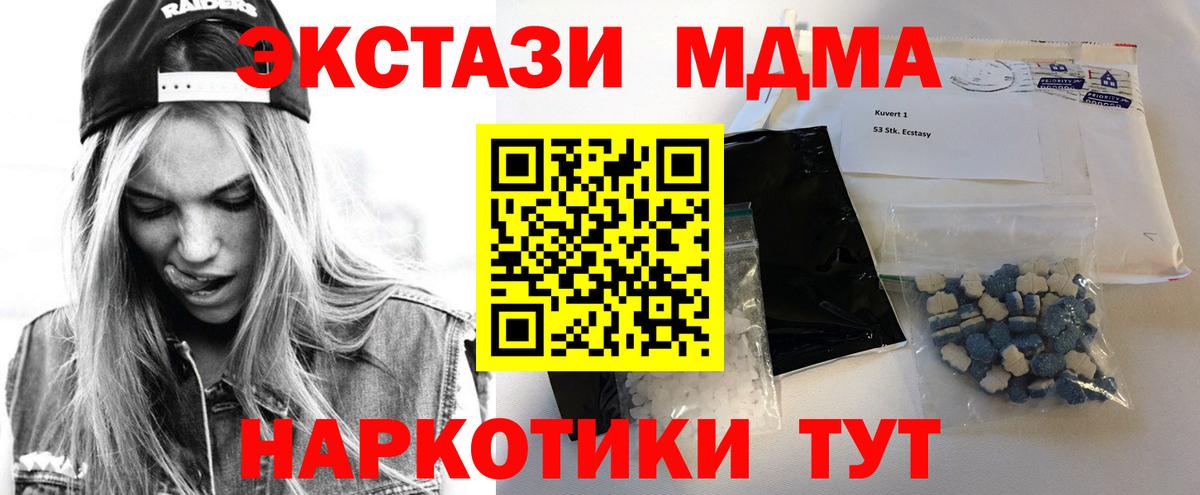 МДМА VHQ  MDMA  Армавир  Вход с VPN  MDMA crystal 