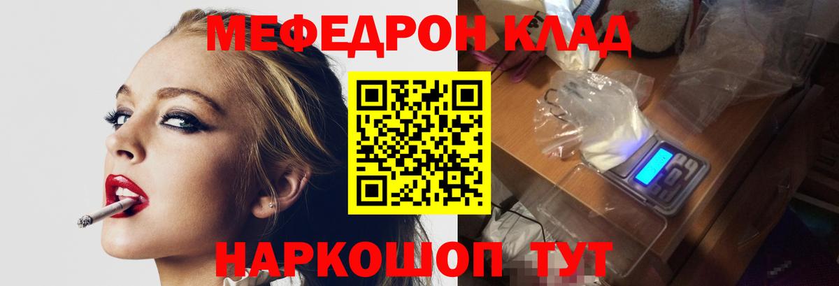 МЕФ кристаллы Армавир