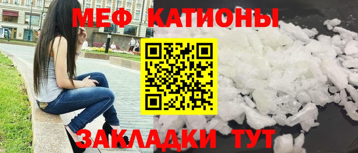 Мефедрон мяу мяу  Вход с VPN  купить закладку  Армавир  Меф 