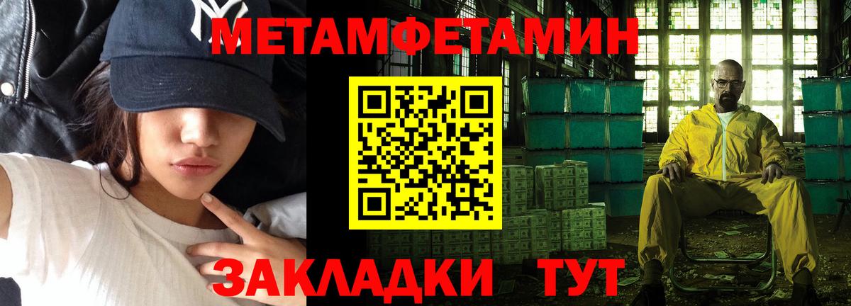 Армавир  МЕТАМФЕТАМИН кристалл  Вход с VPN  МЕТАМФЕТАМИН кристалл 