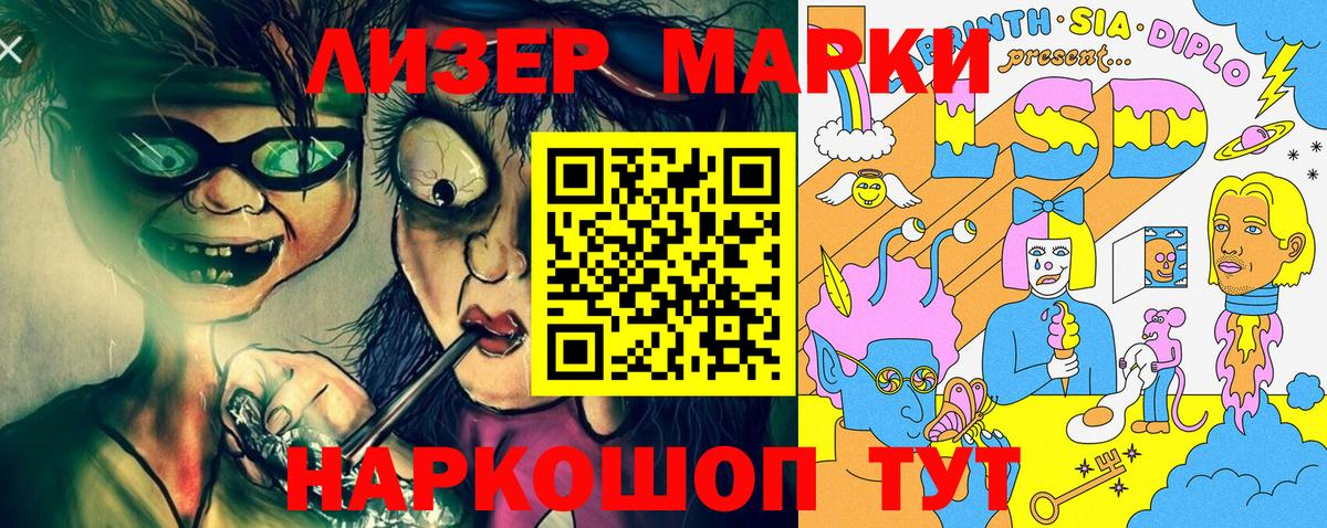 Марки N-bome  Марки N-bome 1500мкг  Вход с VPN  Армавир 