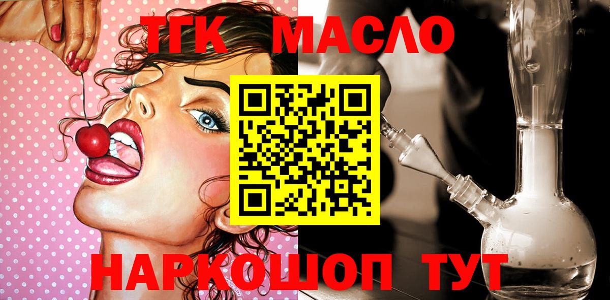 наркотики  ТГК Wax  ТГК жижа  Вход с VPN  Армавир 